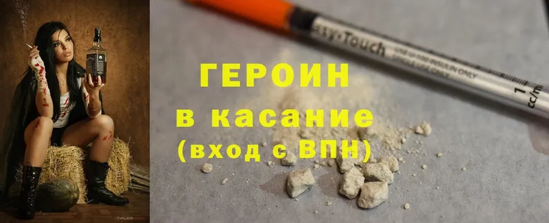 ГЕРОИН Heroin  Кинешма 