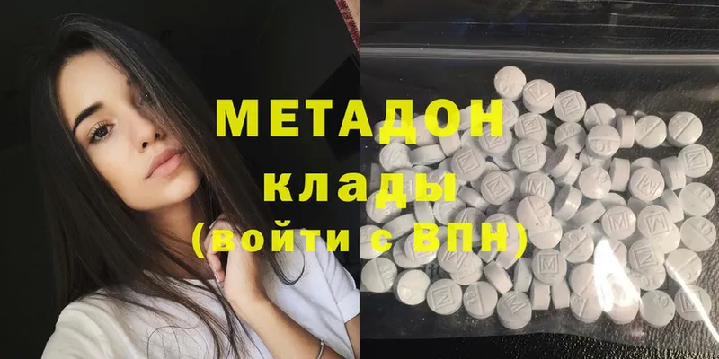 Метадон methadone  дарнет шоп  Кинешма 